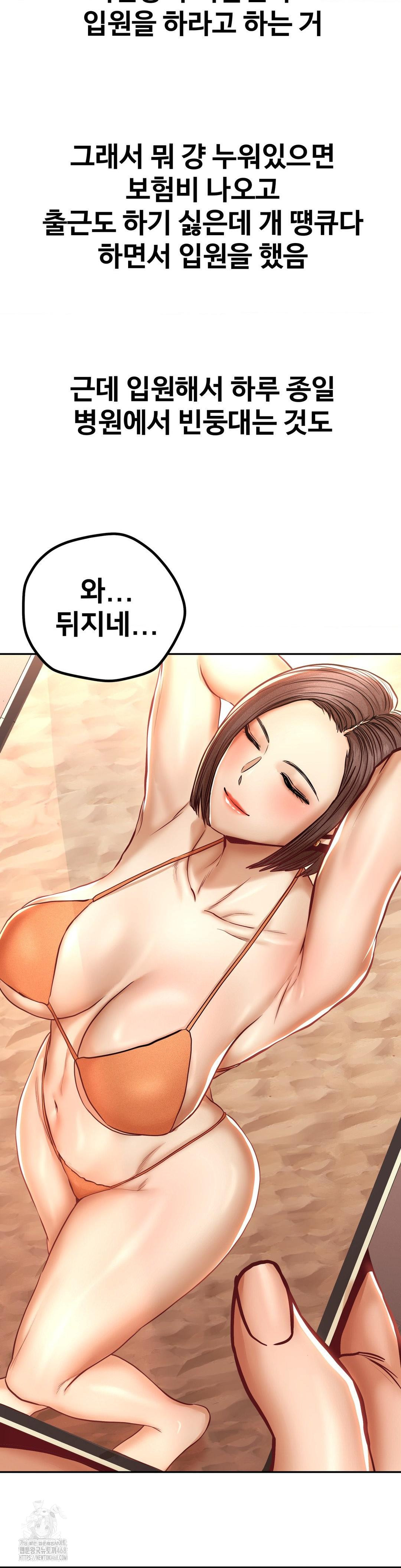 Could it Be True? Raw - Chapter 116 [photo 3] - MangaPorn