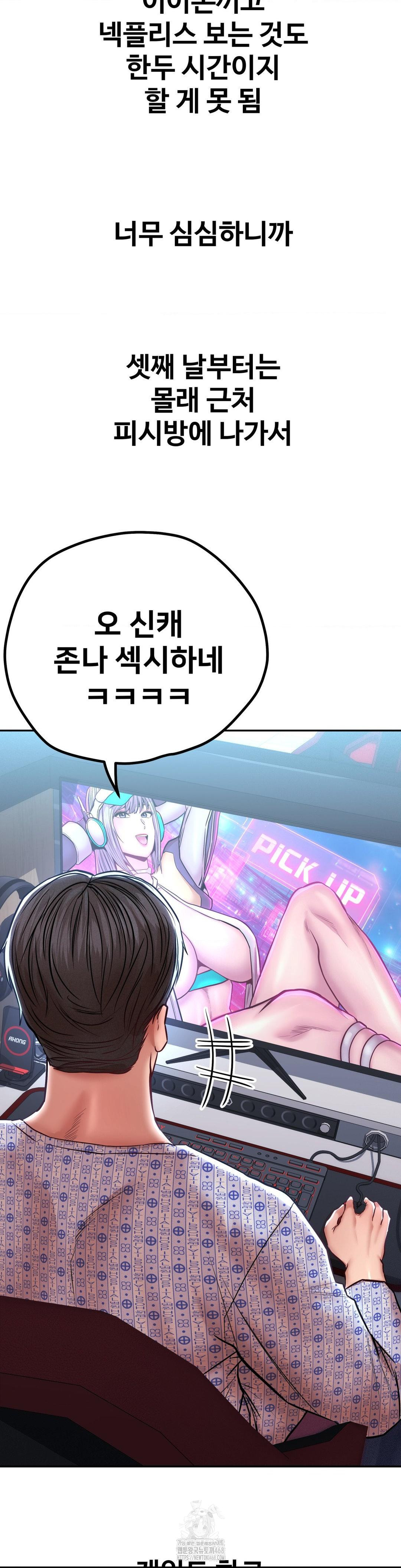 Could it Be True? Raw - Chapter 116 [photo 5] - MangaPorn