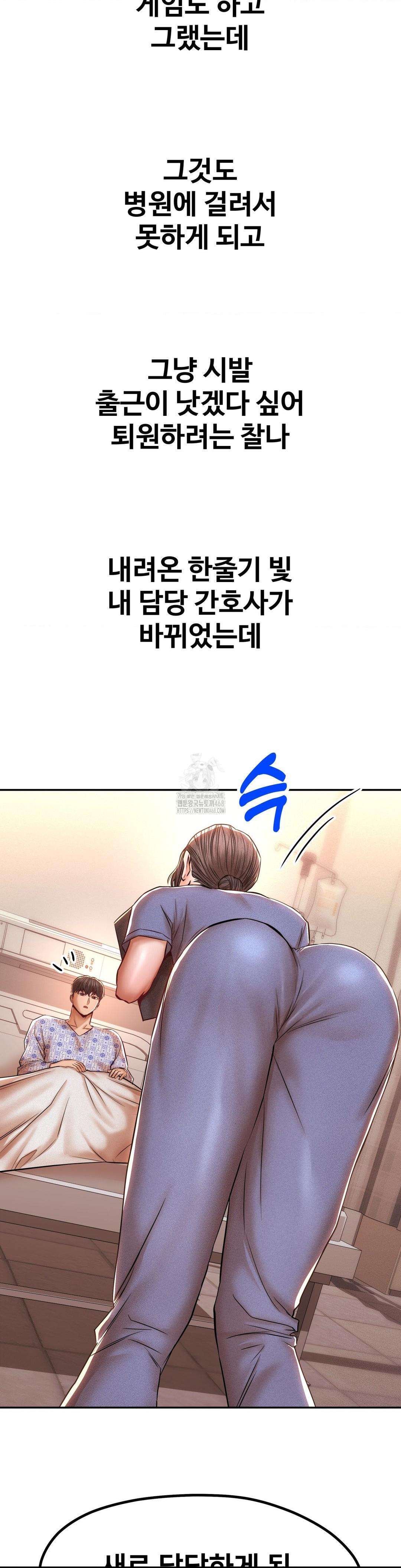 Could it Be True? Raw - Chapter 116 [photo 6] - MangaPorn