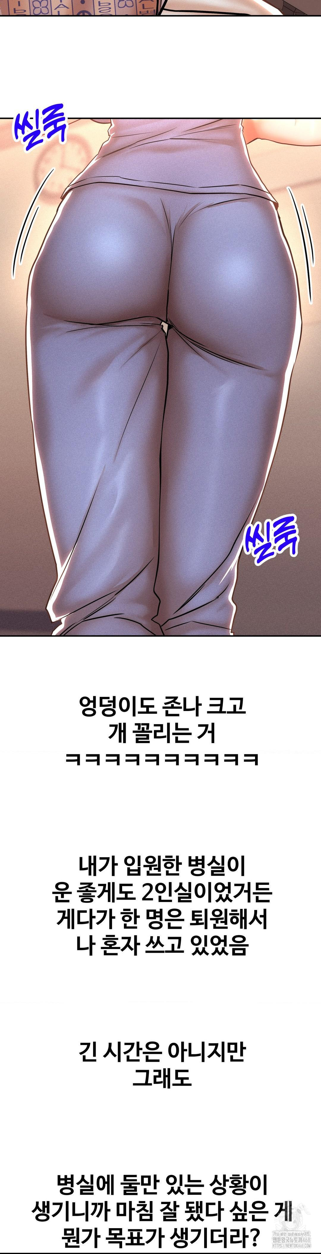 Could it Be True? Raw - Chapter 116 [photo 9] - MangaPorn