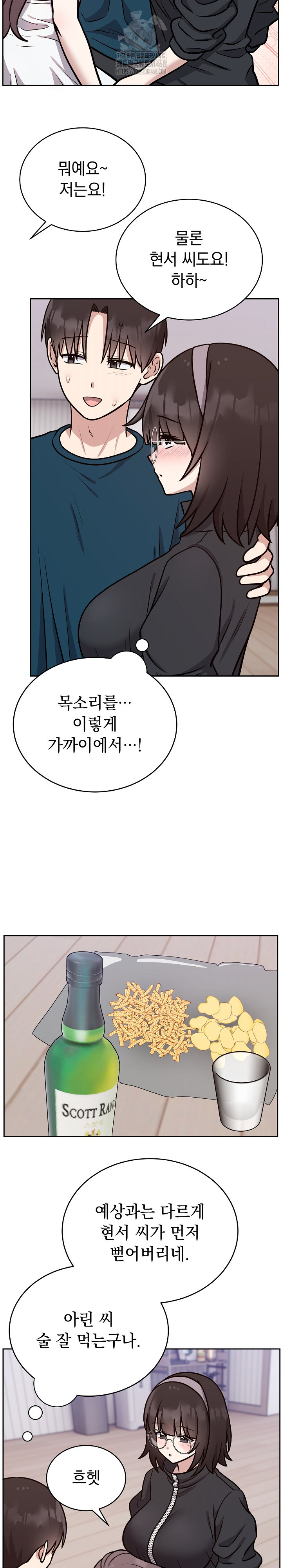 Unspeakable Secret Raw - Chapter 13 [photo 11] - MangaPorn