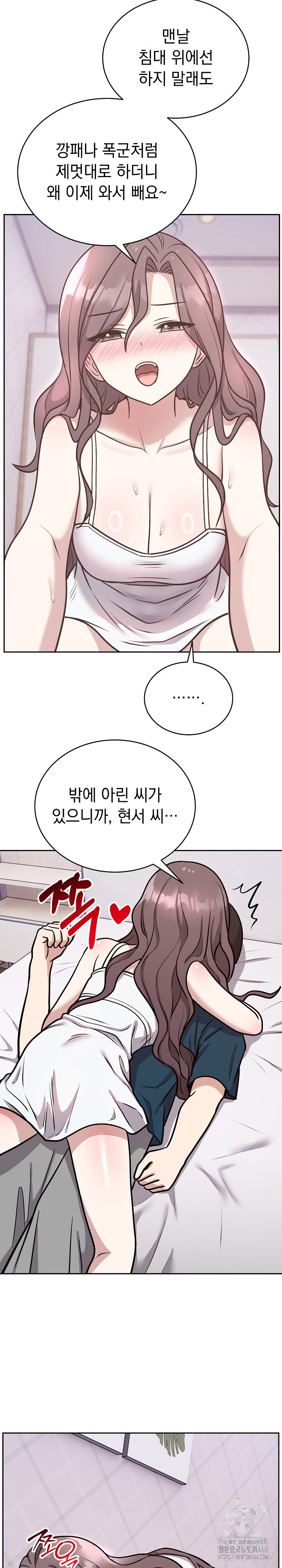 Unspeakable Secret Raw - Chapter 13 [photo 15] - MangaPorn