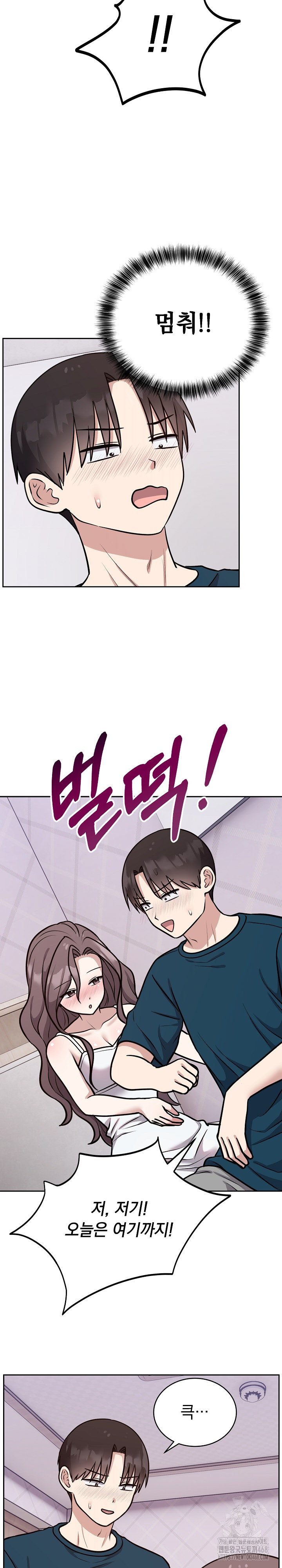 Unspeakable Secret Raw - Chapter 13 [photo 17] - MangaPorn