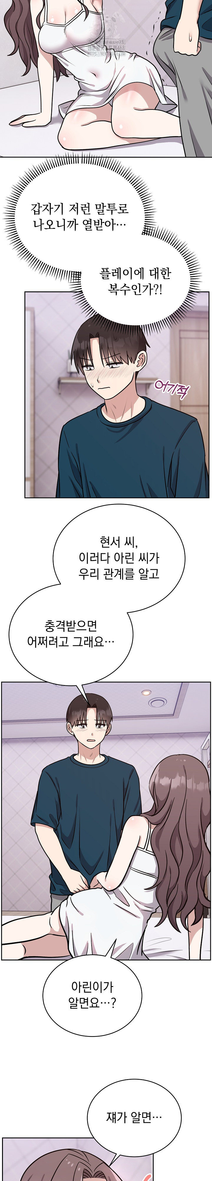 Unspeakable Secret Raw - Chapter 13 [photo 19] - MangaPorn