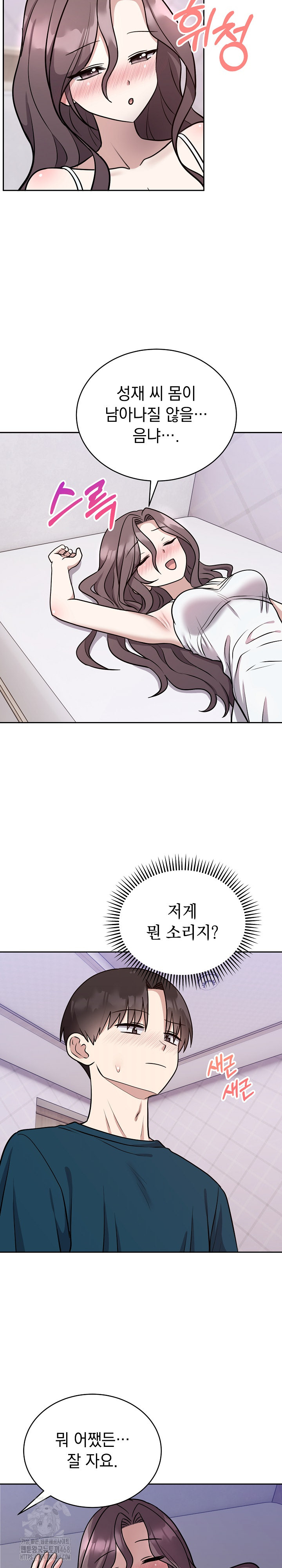 Unspeakable Secret Raw - Chapter 13 [photo 20] - MangaPorn