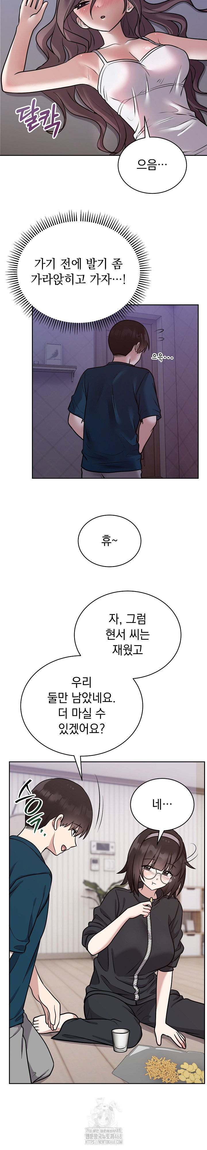 Unspeakable Secret Raw - Chapter 13 [photo 21] - MangaPorn