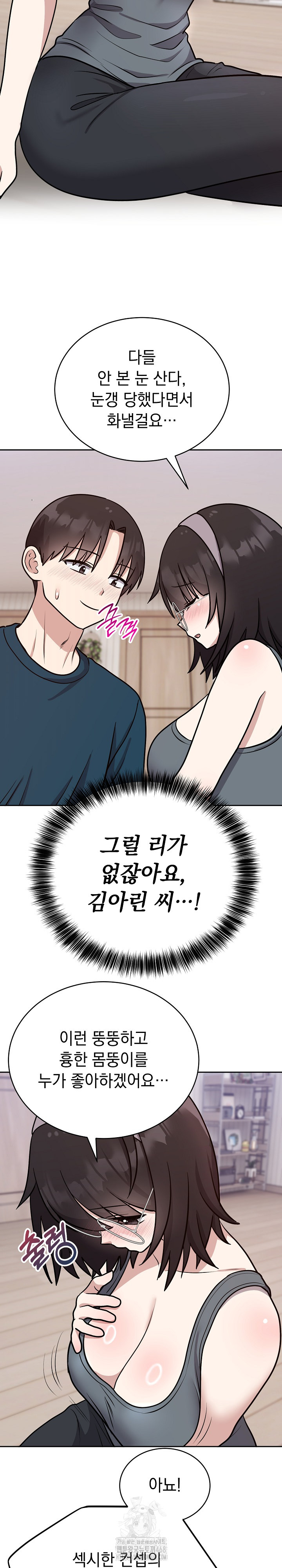 Unspeakable Secret Raw - Chapter 13 [photo 28] - MangaPorn