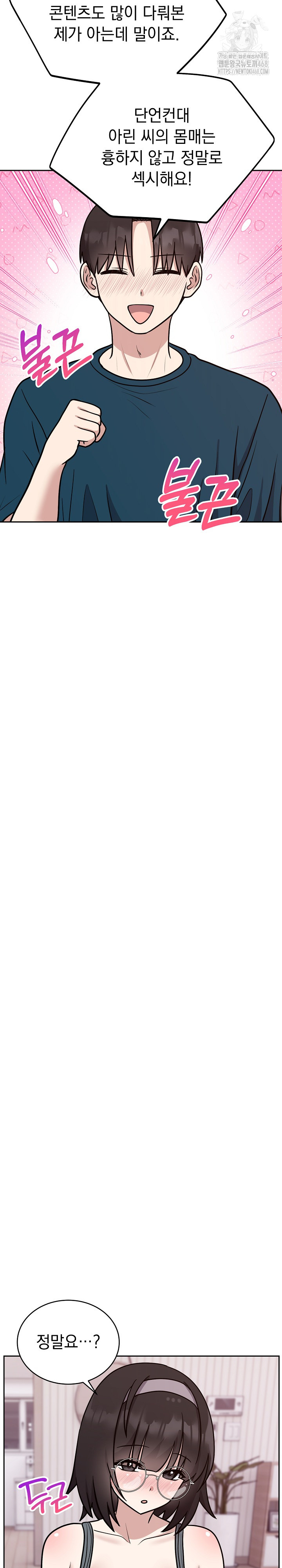 Unspeakable Secret Raw - Chapter 13 [photo 29] - MangaPorn