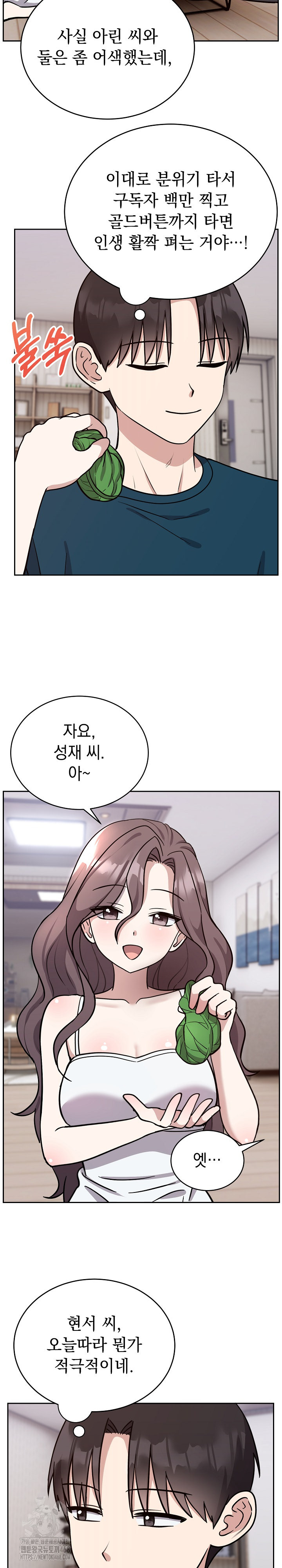 Unspeakable Secret Raw - Chapter 13 [photo 3] - MangaPorn