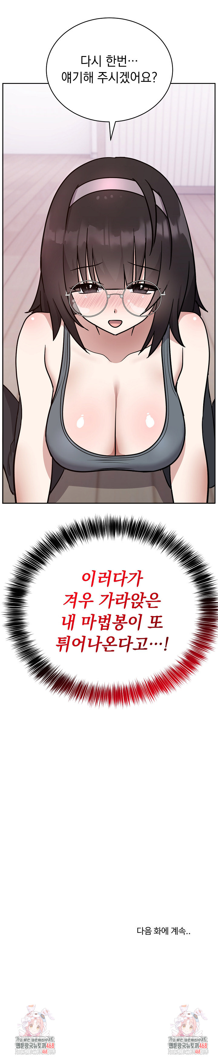 Unspeakable Secret Raw - Chapter 13 [photo 31] - MangaPorn