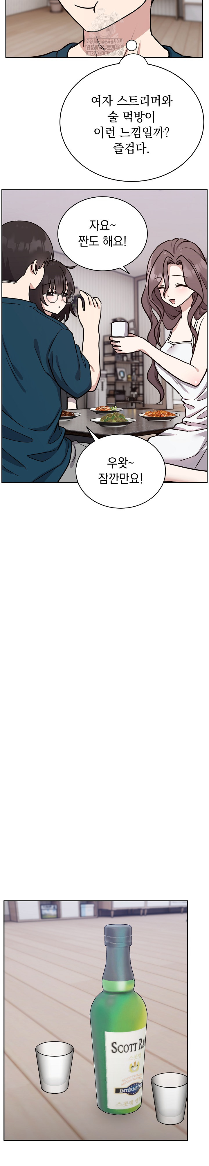 Unspeakable Secret Raw - Chapter 13 [photo 4] - MangaPorn