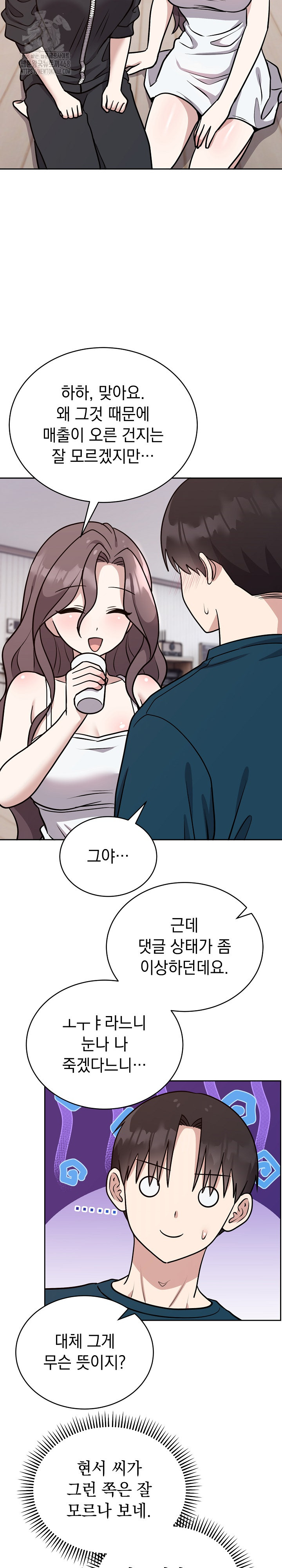 Unspeakable Secret Raw - Chapter 13 [photo 6] - MangaPorn