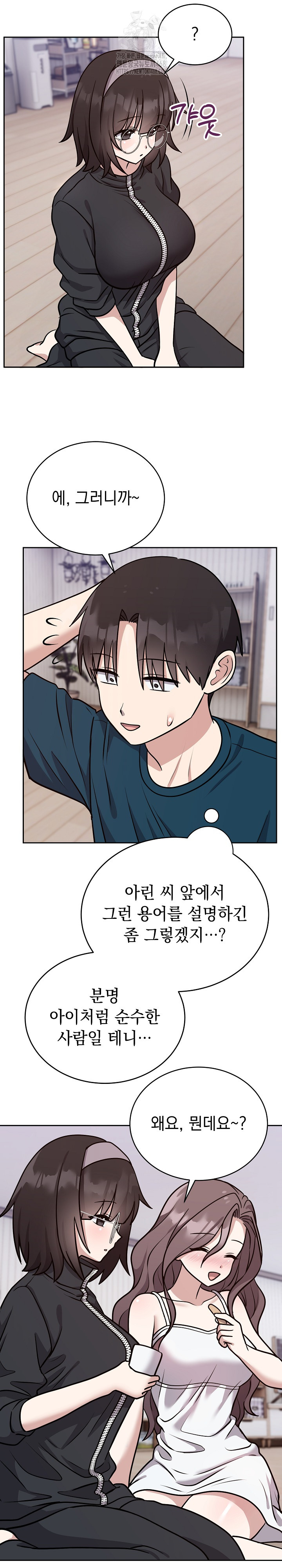 Unspeakable Secret Raw - Chapter 13 [photo 8] - MangaPorn