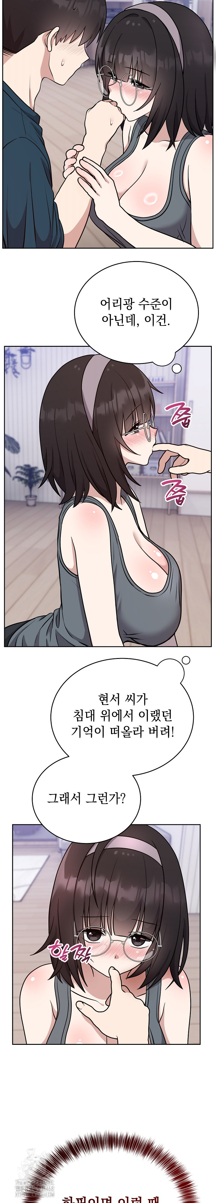 Unspeakable Secret Raw - Chapter 14 [photo 12] - MangaPorn