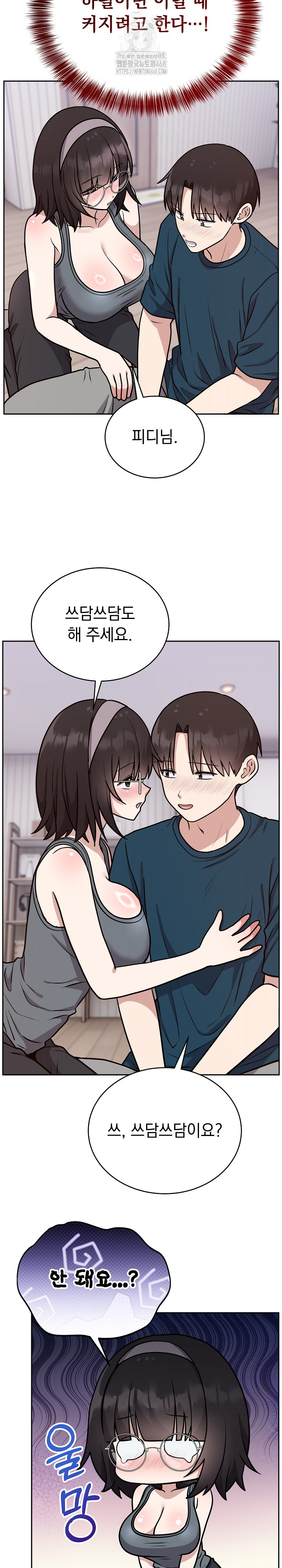 Unspeakable Secret Raw - Chapter 14 [photo 13] - MangaPorn