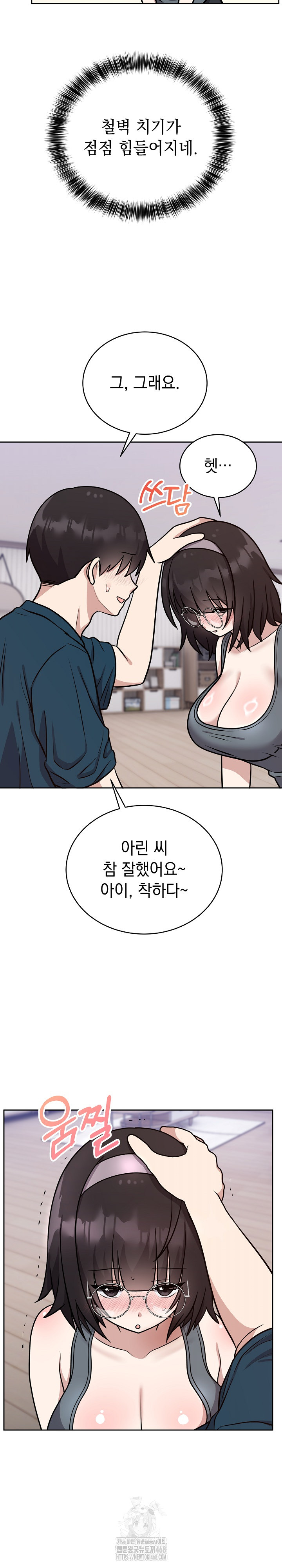 Unspeakable Secret Raw - Chapter 14 [photo 14] - MangaPorn