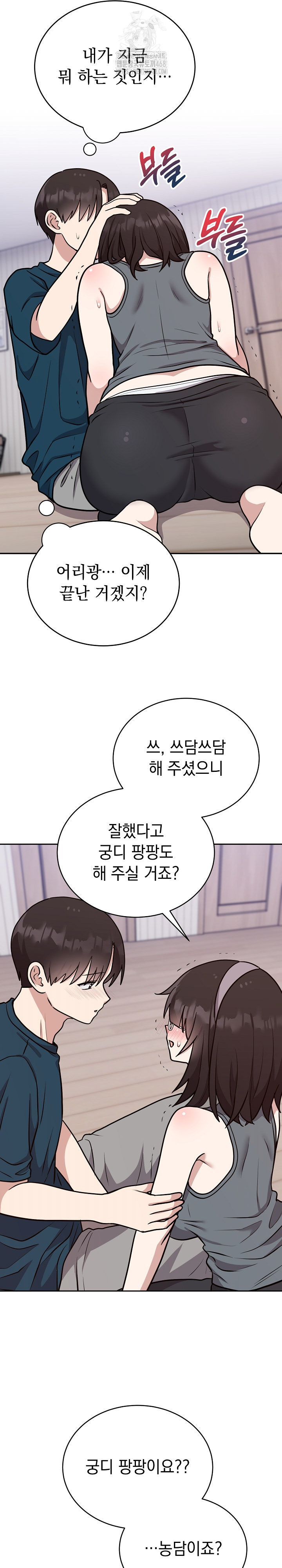 Unspeakable Secret Raw - Chapter 14 [photo 15] - MangaPorn