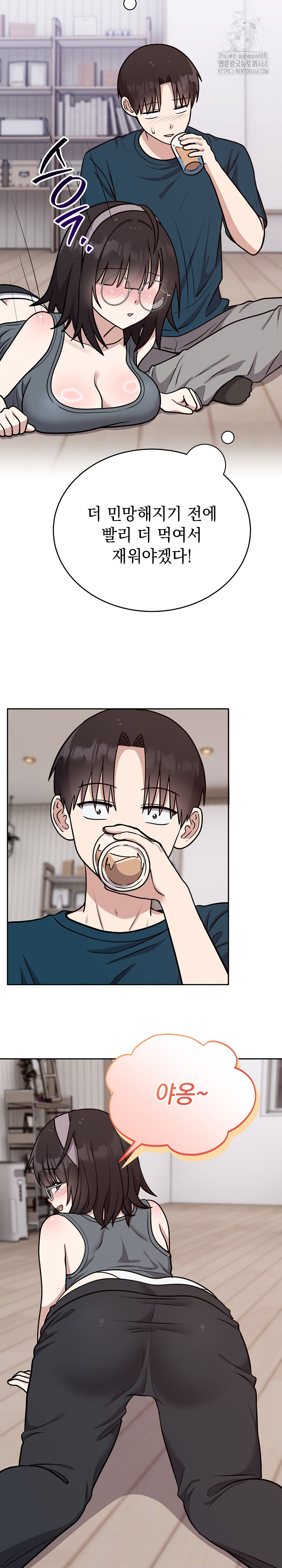 Unspeakable Secret Raw - Chapter 14 [photo 17] - MangaPorn