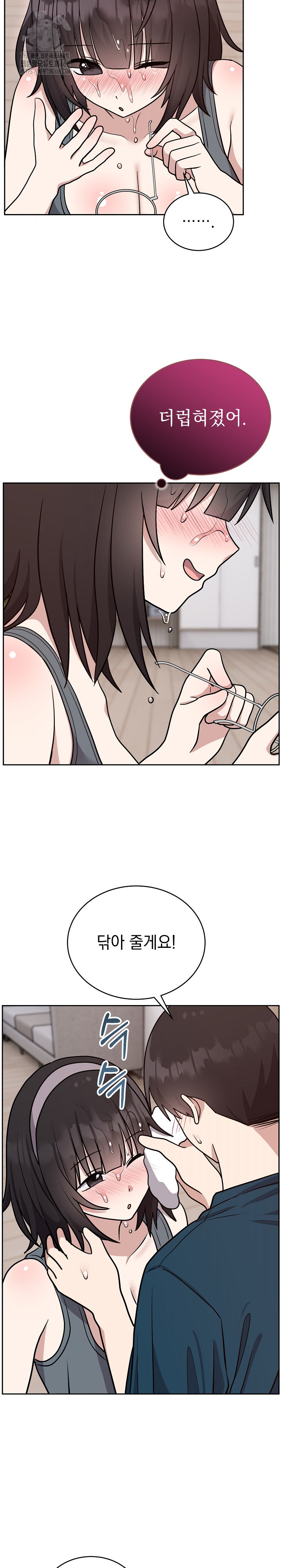 Unspeakable Secret Raw - Chapter 14 [photo 19] - MangaPorn