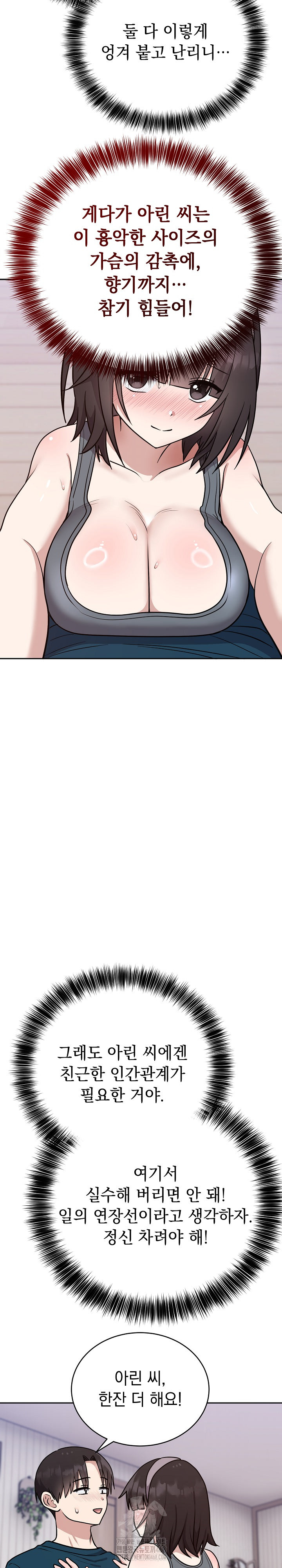 Unspeakable Secret Raw - Chapter 14 [photo 22] - MangaPorn