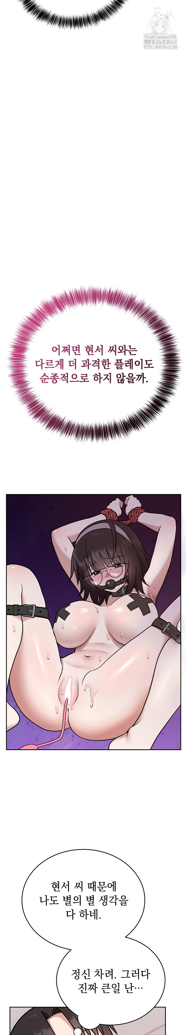 Unspeakable Secret Raw - Chapter 14 [photo 25] - MangaPorn