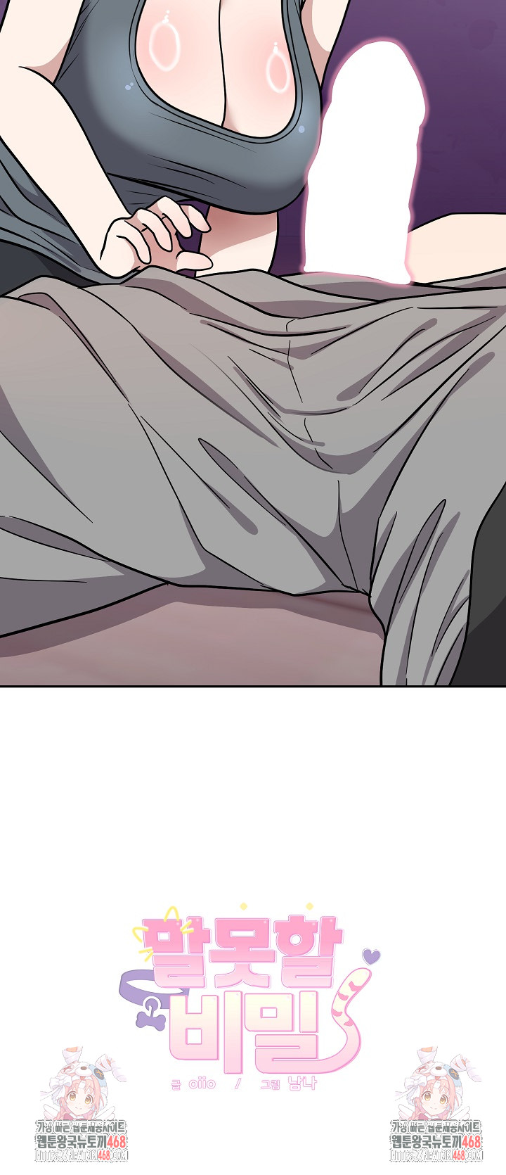 Unspeakable Secret Raw - Chapter 14 [photo 29] - MangaPorn