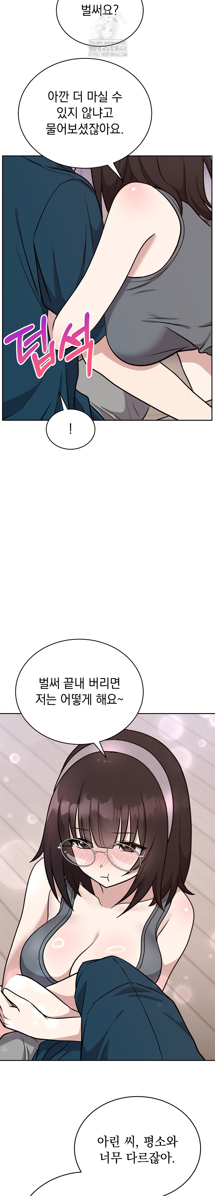 Unspeakable Secret Raw - Chapter 14 [photo 3] - MangaPorn