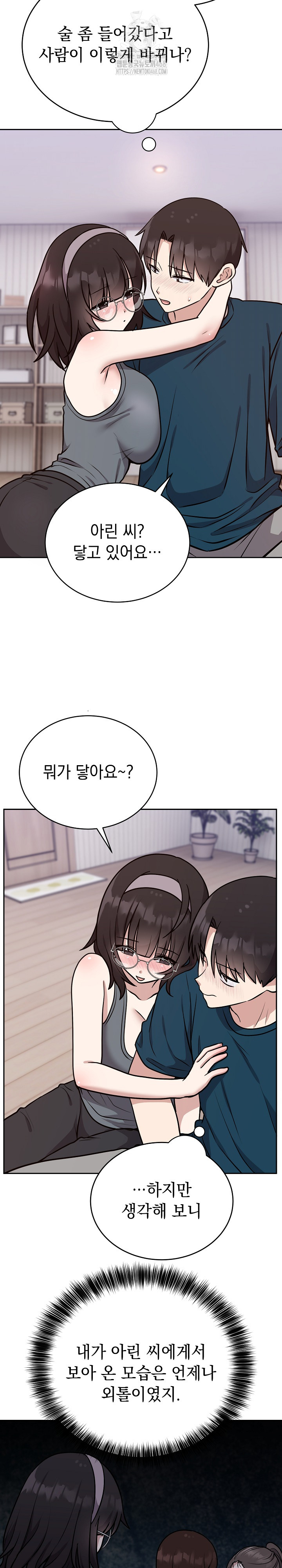 Unspeakable Secret Raw - Chapter 14 [photo 4] - MangaPorn