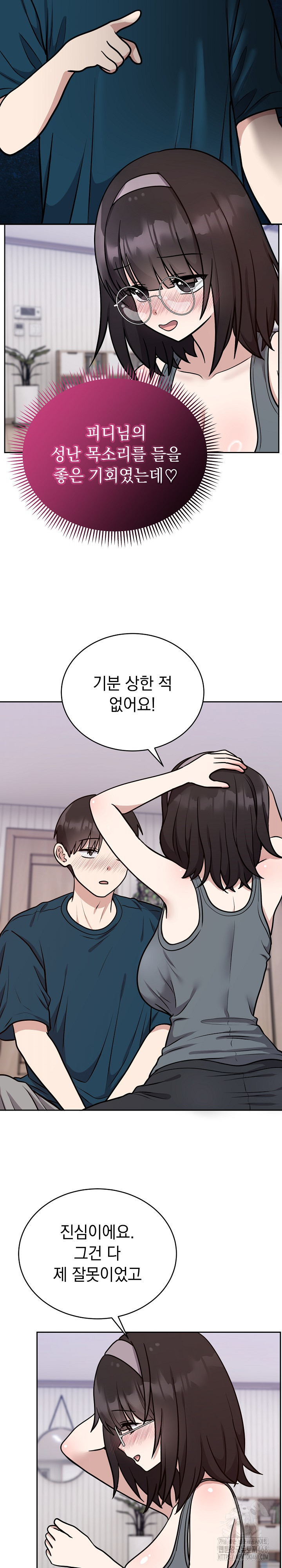 Unspeakable Secret Raw - Chapter 14 [photo 8] - MangaPorn