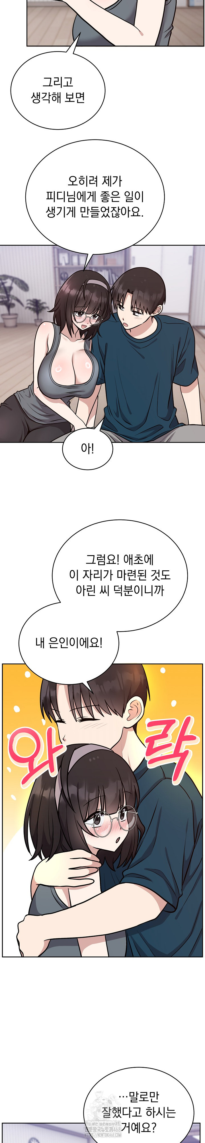 Unspeakable Secret Raw - Chapter 14 [photo 9] - MangaPorn