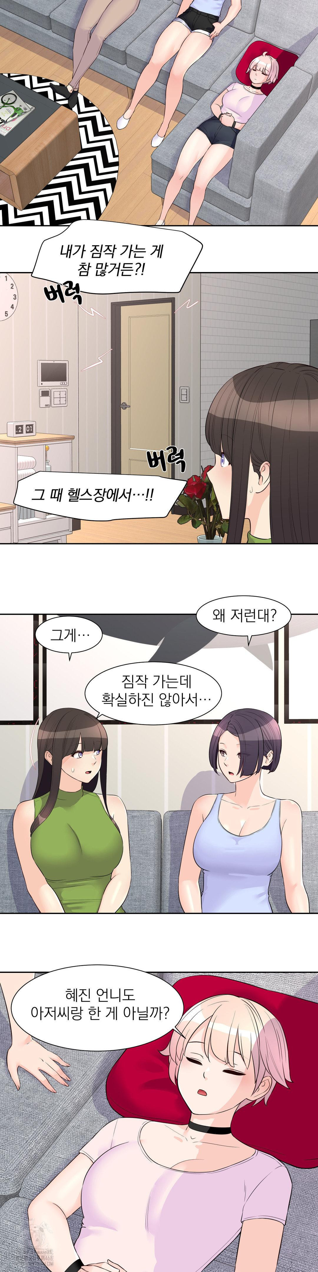 Idol Manager Raw - Chapter 24 [photo 11] - MangaPorn