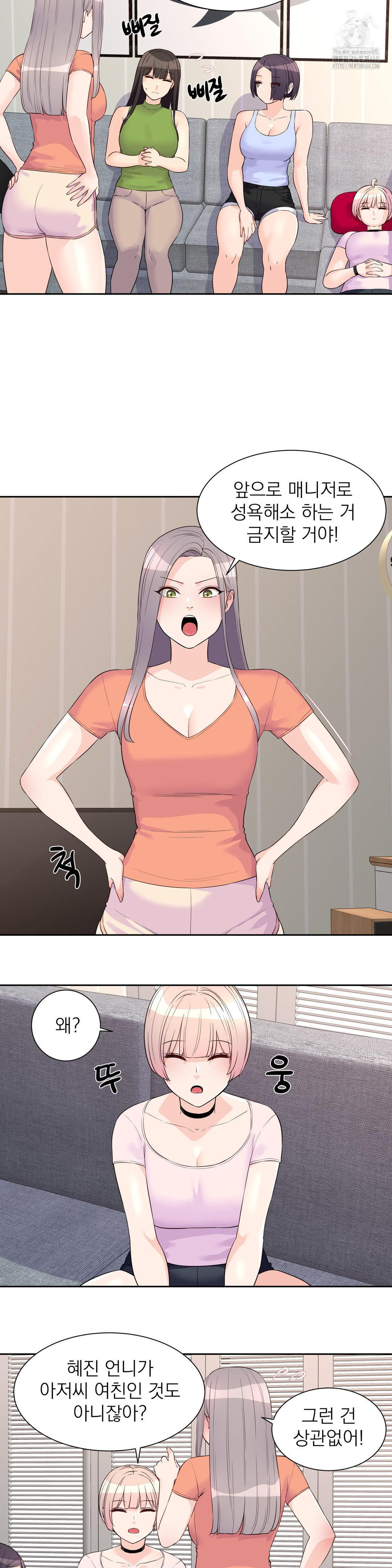 Idol Manager Raw - Chapter 24 [photo 13] - MangaPorn