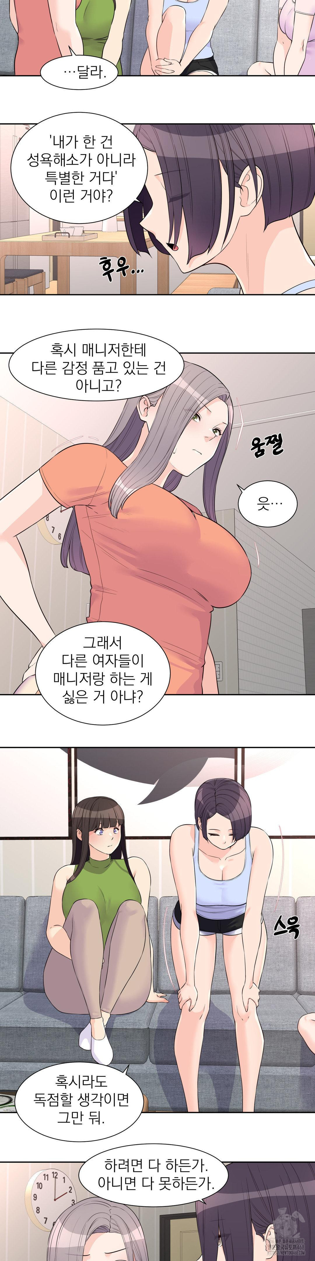 Idol Manager Raw - Chapter 24 [photo 15] - MangaPorn