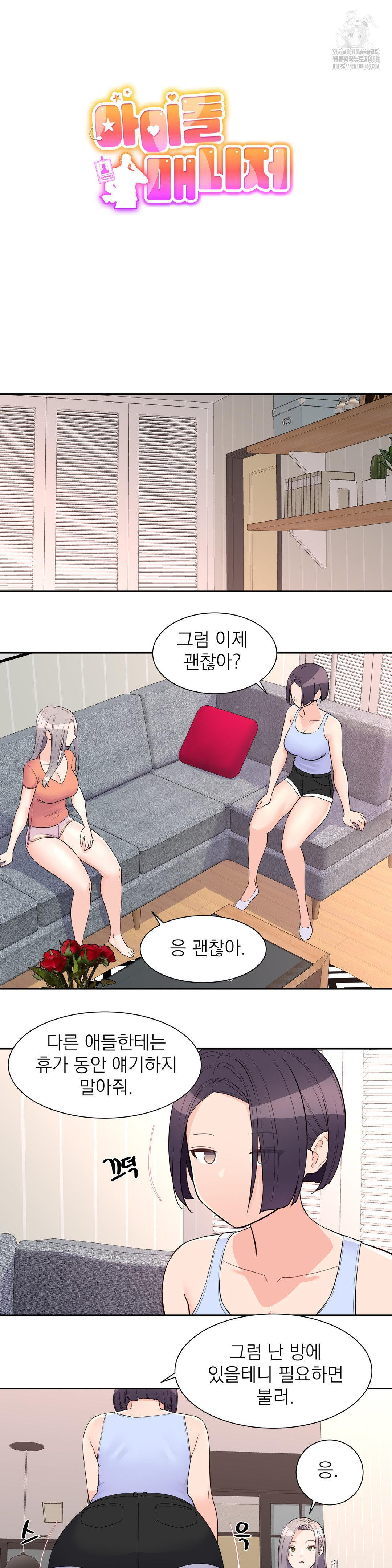 Idol Manager Raw - Chapter 24 [photo 6] - MangaPorn