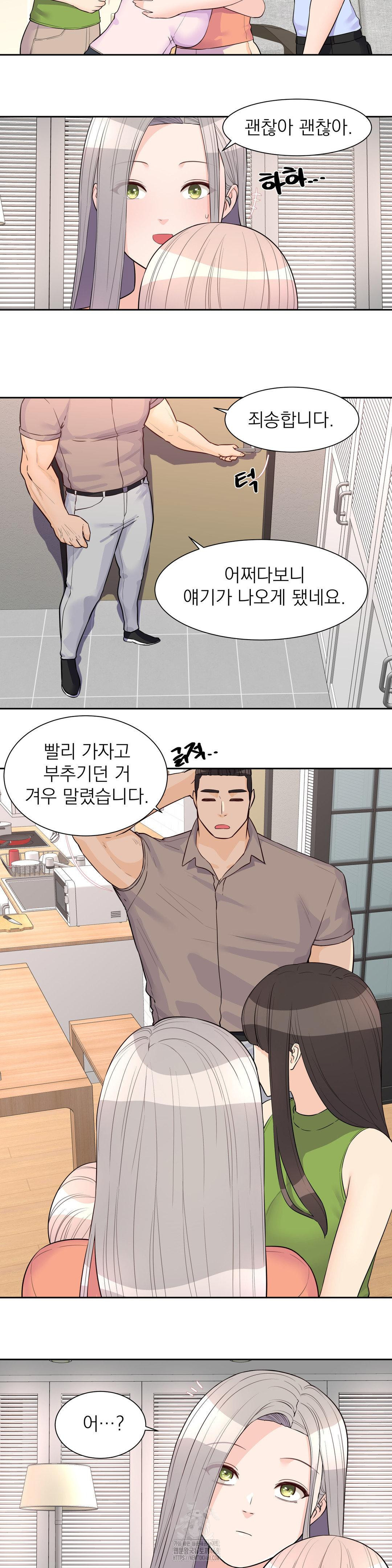 Idol Manager Raw - Chapter 24 [photo 8] - MangaPorn