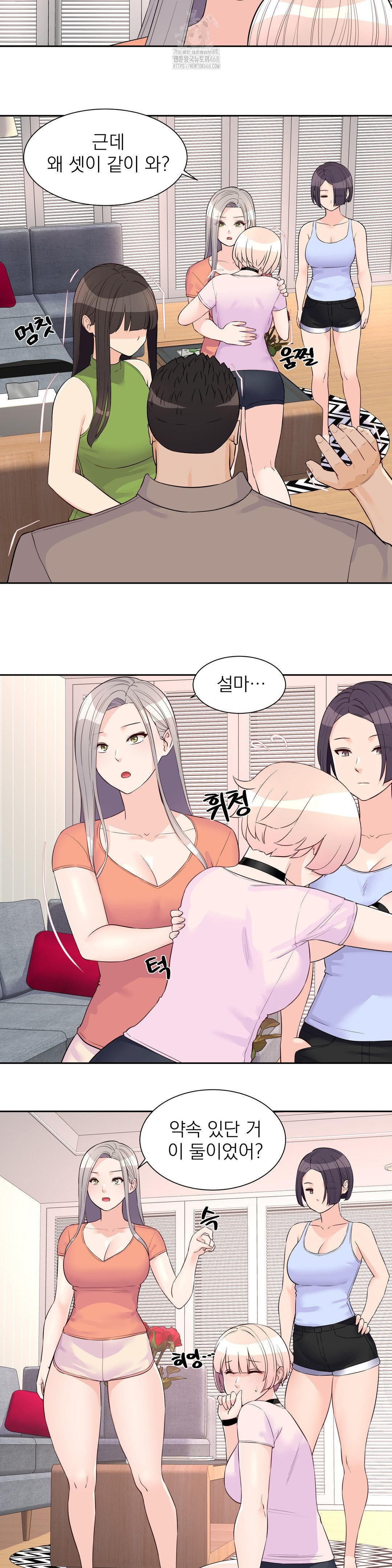 Idol Manager Raw - Chapter 24 [photo 9] - MangaPorn