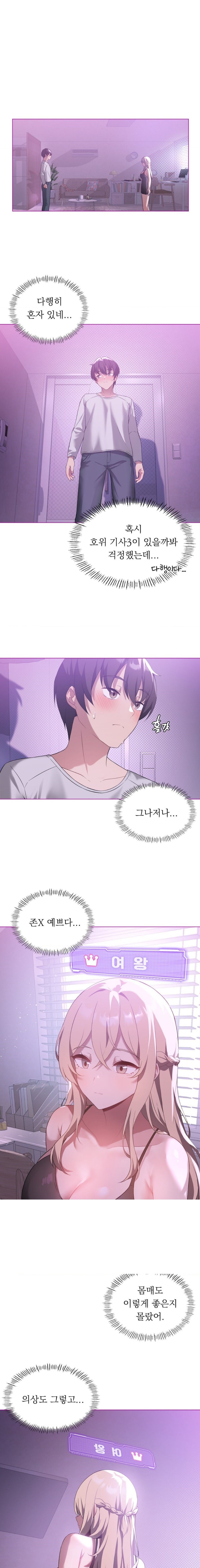 Level Up Until Satisfy Raw - Chapter 24 [photo 1] - MangaPorn