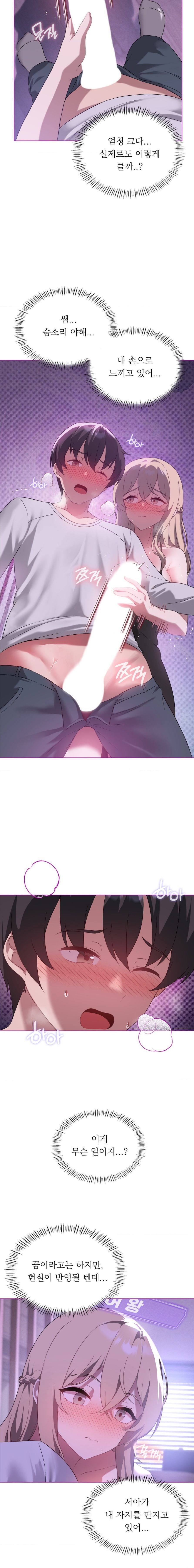 Level Up Until Satisfy Raw - Chapter 24 [photo 10] - MangaPorn