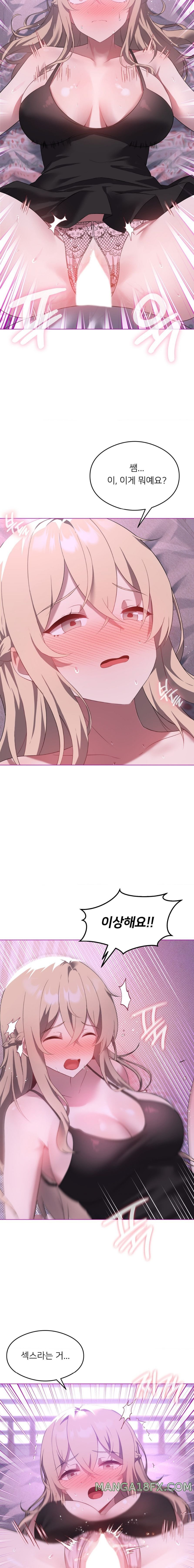 Level Up Until Satisfy Raw - Chapter 24 [photo 12] - MangaPorn