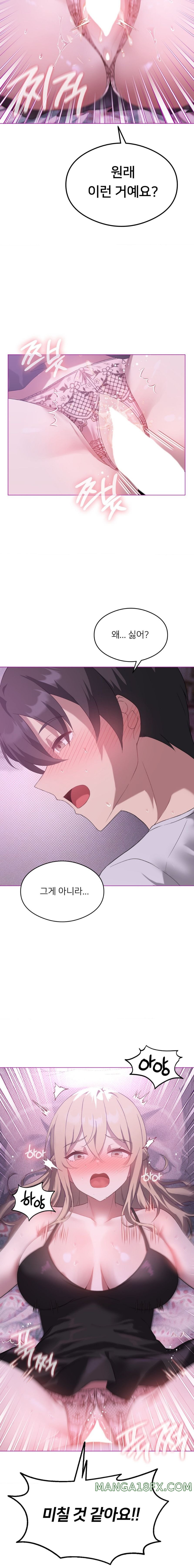 Level Up Until Satisfy Raw - Chapter 24 [photo 13] - MangaPorn