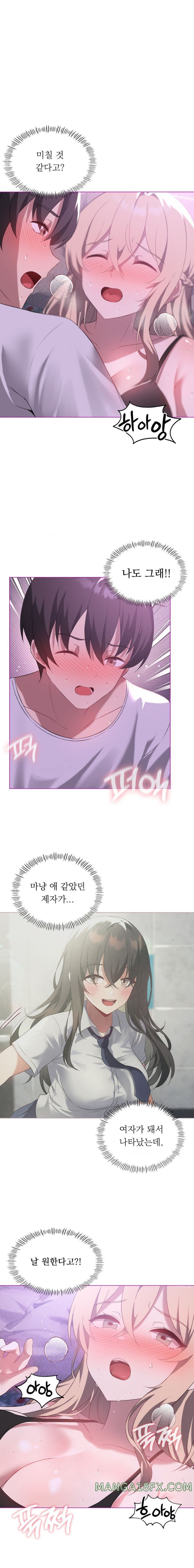 Level Up Until Satisfy Raw - Chapter 24 [photo 14] - MangaPorn