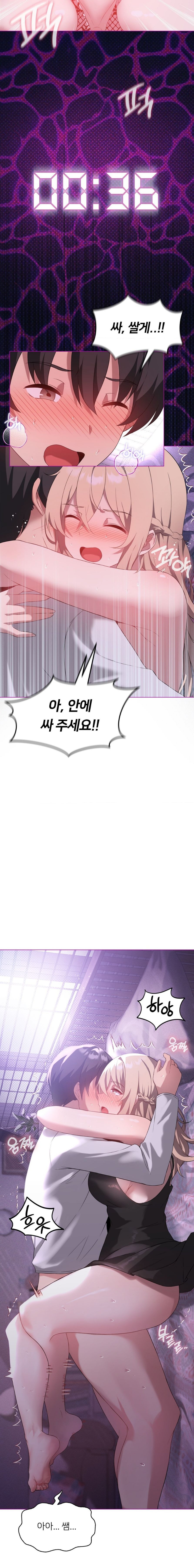 Level Up Until Satisfy Raw - Chapter 24 [photo 16] - MangaPorn