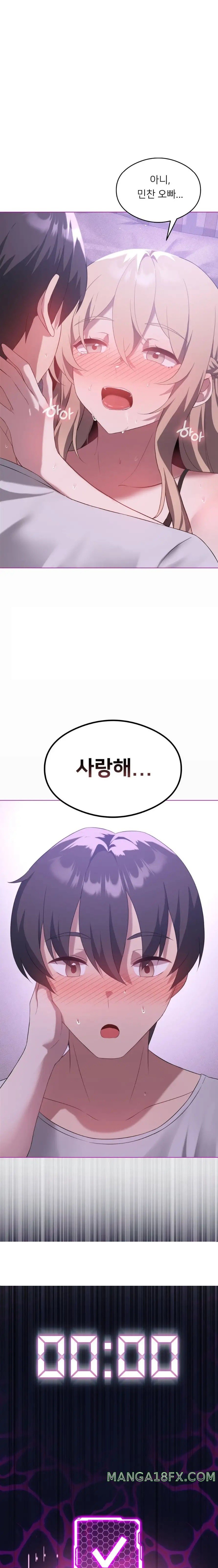 Level Up Until Satisfy Raw - Chapter 24 [photo 17] - MangaPorn