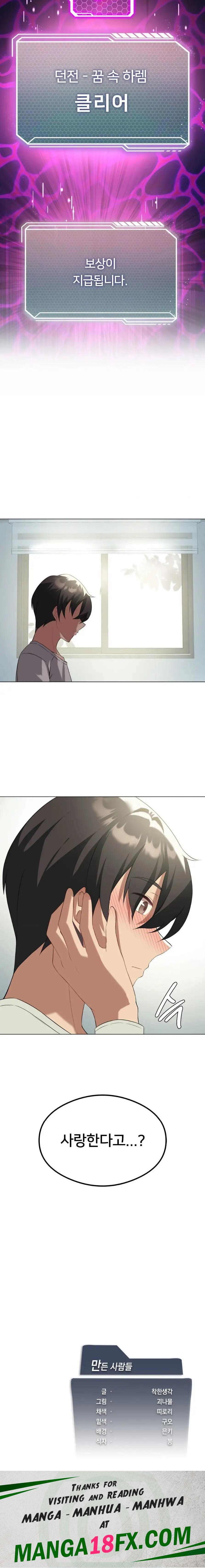 Level Up Until Satisfy Raw - Chapter 24 [photo 18] - MangaPorn