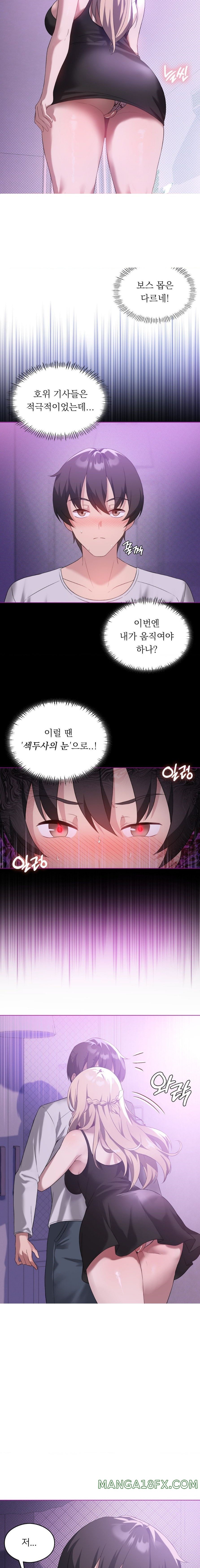 Level Up Until Satisfy Raw - Chapter 24 [photo 2] - MangaPorn