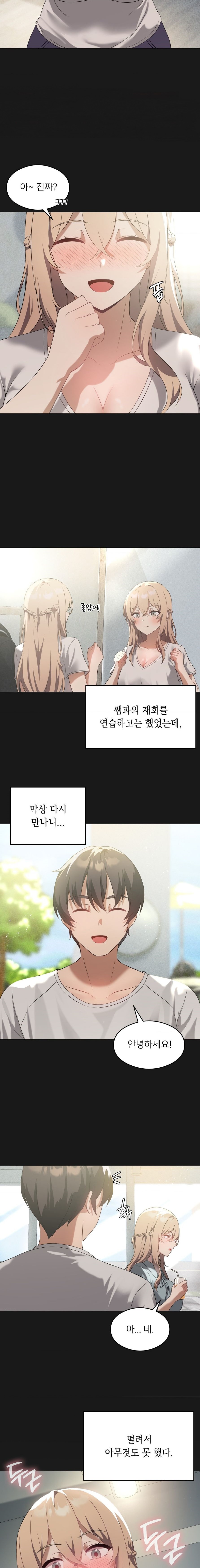 Level Up Until Satisfy Raw - Chapter 24 [photo 4] - MangaPorn