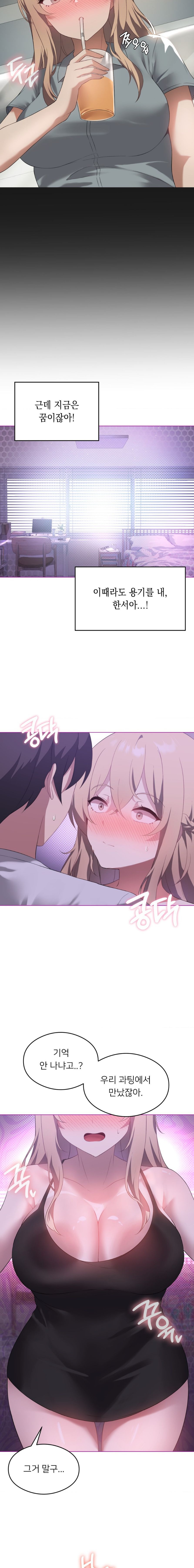 Level Up Until Satisfy Raw - Chapter 24 [photo 5] - MangaPorn