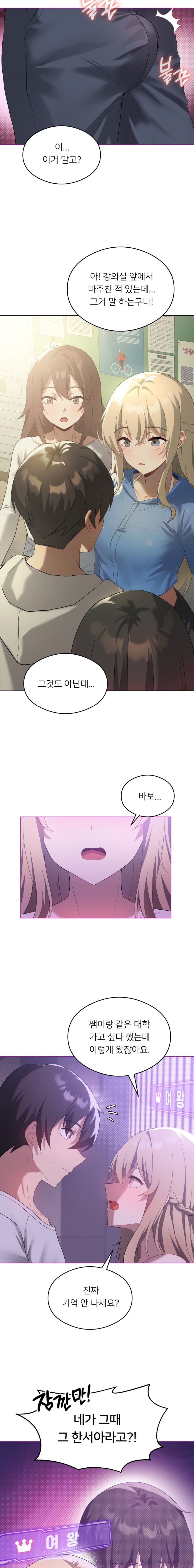 Level Up Until Satisfy Raw - Chapter 24 [photo 6] - MangaPorn