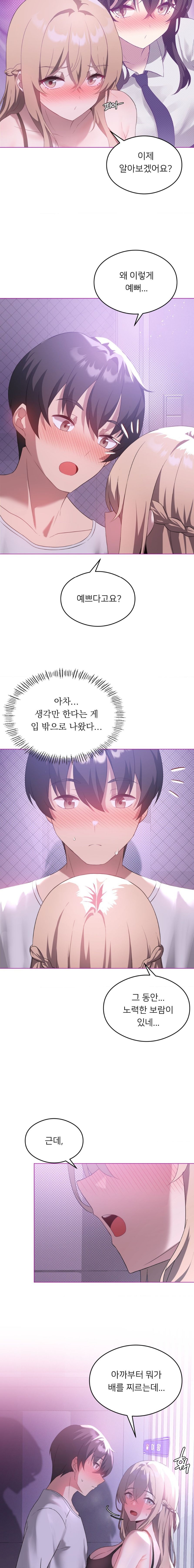 Level Up Until Satisfy Raw - Chapter 24 [photo 7] - MangaPorn