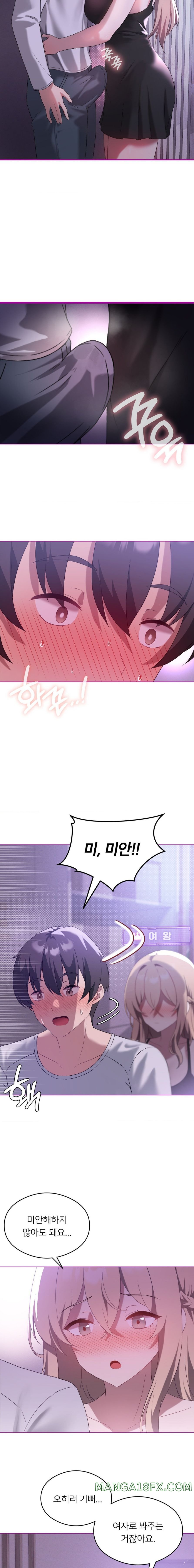 Level Up Until Satisfy Raw - Chapter 24 [photo 8] - MangaPorn